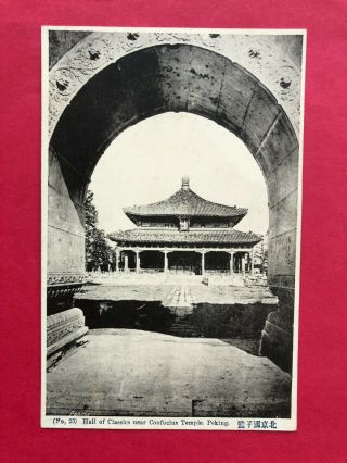 Old China Postcard - Confucius Temple In Peking