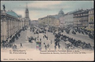 Imperial Russia Old Postcard St.  Petersburg