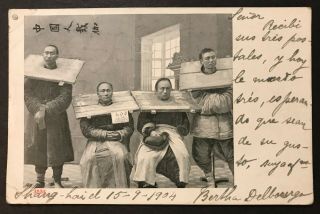 China.  Vintage Chinese Postcard Depicting Convicts.  Shanghai 1904.  中國明信片