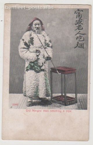 Early Postcard,  Japan,  Old Ningpo Man Smoking A Pipe,