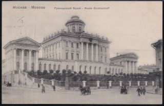 1912 Imperial Russia Old Postcard Sent Moscow To Riga Rumyantsev Museum