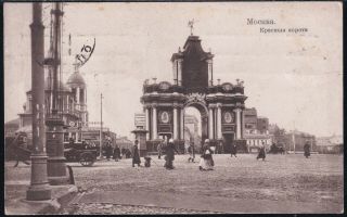 1915 Imperial Russia Old Postcard Sent Moscow To Riga Red Gate