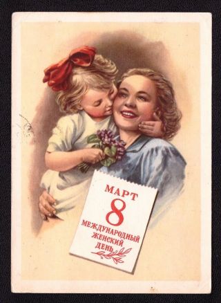 Old Soviet Russia Postcard International Women 