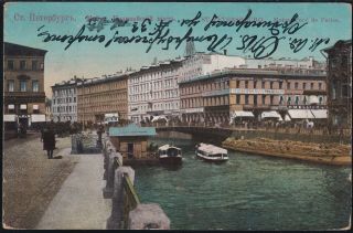 1912 Imperial Russia Old Postcard St.  Petersburg Sent To Riga
