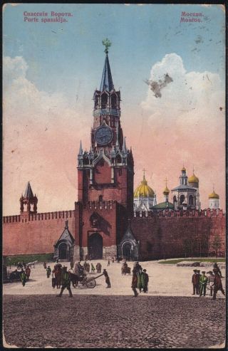 1916 Imperial Russia Old Postcard Sent Moscow To Tsarskoe Selo Railway Cancel