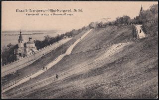1915 Imperial Russia Old Postcard Sent Nijni Novgorod To Riga