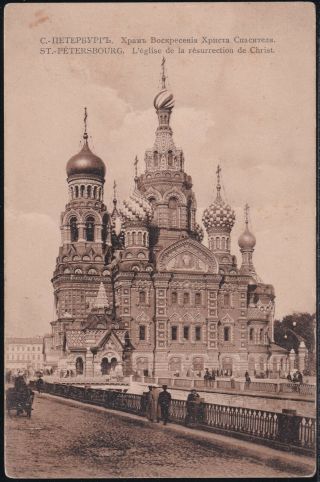 Imperial Russia Old Postcard St.  Petersburg Temple