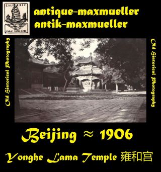 China Beijing Yonghe Lama Temple 2x - Orig Photos ≈ 1906 Good Size