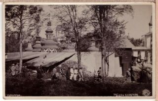 Russia Pskovo - Pechersky Dormition Russian Orthodox Male Monastery - Vintage - Pc