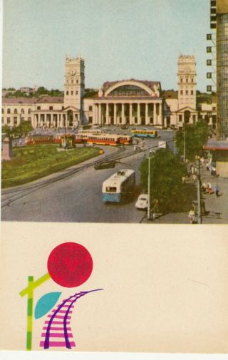 Old Post Card Carte Postale Russia Ukraine УКРАЇНА Kharkiv ХАРКІВ Gare Railway