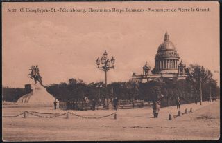 1916 Imperial Russia Old Postcard St.  Petersburg Sent Petrograd To Moscow