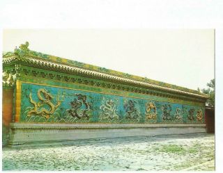Chine China Peking The Former Imperial Palaces Nine Dragon Screen