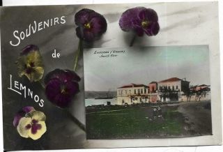 Souvenirs De Lemnos,  Greece,  South View,  Old Postcard
