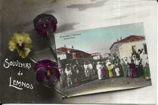Souvenirs De Lemnos,  Greece,  Front View With People,  Old Postcard