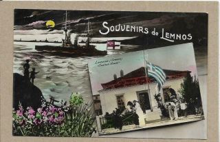 Souvenirs De Lemnos,  Greece,  Custom House,  Old Postcard