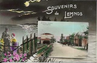 Souvenirs De Lemnos,  Greece,  Country View Old Postcard