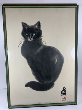 Vintage Da Wei Kwo " Tess” Framed Print Black Cat Chinese Art Artist - 26 X 20”