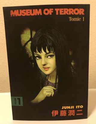 Junji Ito Museum Of Terror V.  1: Tomie (2006,  Dark Horse) Horror -