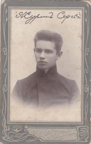 1910s Cdv Handsome Young Man Guy Student Fashion Jock Russian Antique Photo Gay