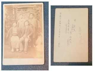 Early Japan Photo - Group Of 4 Men (named) - Japanese