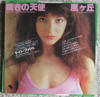 Kate Bush Moving/ Wuthering Heights - Emi Japan 1978