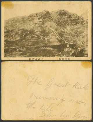 China Old Postcard Chinese Great Wall,  Rocks Hills Mountains 萬里長城 天津永新印 Tientsin
