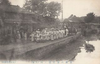 Japan,  Japanese Ceremony Postcard,  Old And