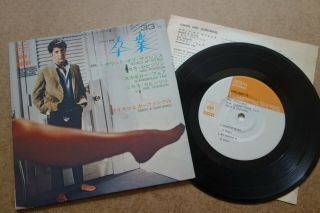 Simon & Garfunkel - The Graduate 4 Track Ep 1968 Rare 7 " Japan Pressing Ex