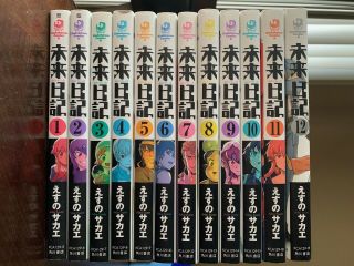 Future Diary Mirai Nikki Japanese Comics Manga Complete Set Vol.  1 - 12