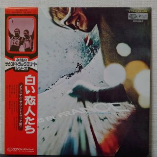 Ost (francis Lai) 13 Jours En France Seven Seas Gxh - 6022 Japan Obi Vinyl Lp