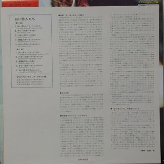 OST (FRANCIS LAI) 13 JOURS EN FRANCE SEVEN SEAS GXH - 6022 Japan OBI VINYL LP 3