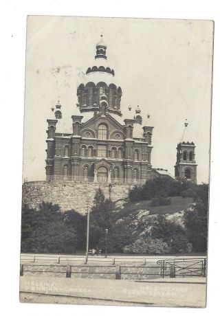 Vintage Rp Postcard Helsinki - Venajan Kirkko,  Finland.  Posted 1930 To England