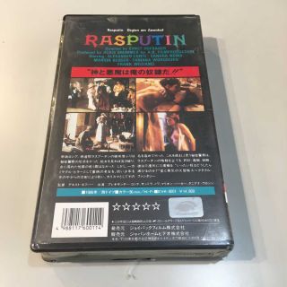 RASPUTIN - VHS cult movie rare film vintage Video SOV germany cinema filmworks 2