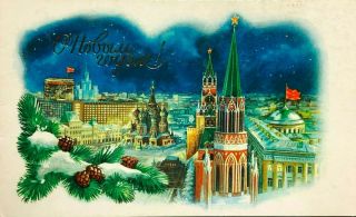 1984 Moscow Kremlin Vintage Russian Postcard Happy Year Greeting Card