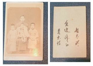 Early Japan Photo - Group Of 4,  Father And Children - Japanese