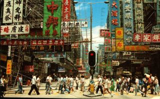 Vintage Postcard Nathan Road Mong Kok Kowloon Hong Kong 1988