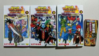 Dragon Ball Heroes Ankoku Makai Mission Vol 1 2 3 Manga Set With Card