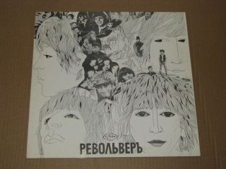 The Beatles " Revolver " Rare Russian Edition Lp Nm