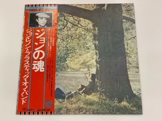 John Lennon Plastic Ono Band Eas - 80704 1977 Japan Nm Obi Insert Vinyl Lp Rare