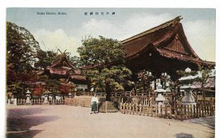 3 Vintage Postcards From Japan,  2 From Kobe,  1 From Yamada Isle