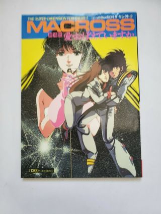 This Is Animation 11 Macross Dimension Fortress - 1 Robotech Japanese 1984
