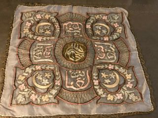Antique Islamic Ottoman Turkish Gold Metallic Thread Embroidery Linen Cloth