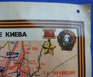 BATTLE of DNIEPR Wall MAP Old CCCP POSTER Russian Soviet WW2 Propaganda 44 
