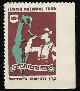 Judaica Israel Rare Old Label Kkl Jnf Shana Tova With Map & Shofar