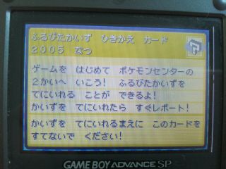 Japanese Authentic Pokémon Emerald With Old Sea Map Event - Unredeemed
