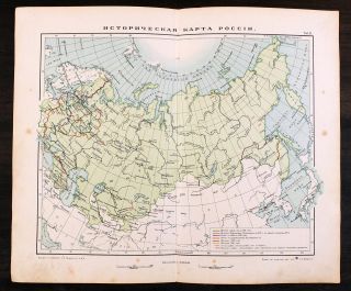 1910s Imperial Russian Antique Historical Map Of Russia