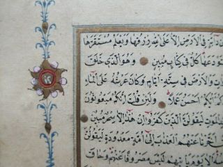 Incomplete Old Arabic Islamic Religious Muslim,  Manuscript Handwritten Book