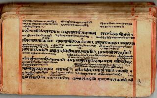 India Jain Jainism Very Older Sanskrit Manuscript " Asthakarma.  Complete Mn468