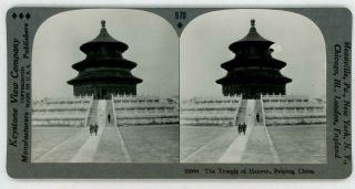 China Peking Temple Of Heaven Stereoview 33944 970x Nm