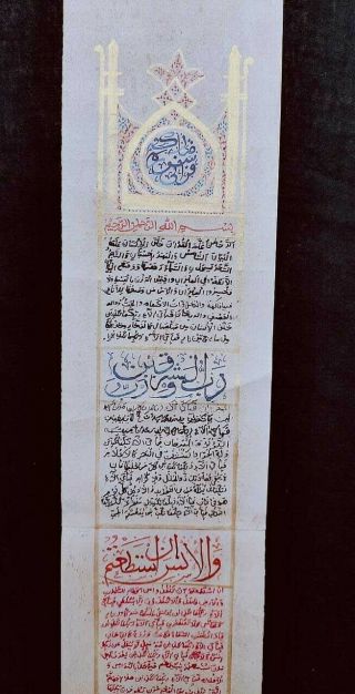 Ottoman Islamic Handwritten Quran Surah Manuscript Paper Scroll Thuluth Script